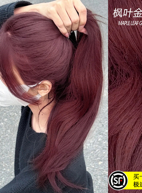 初染枫叶金红染发剂膏红棕树莓红浆果红色免漂植物在家染女纯正品