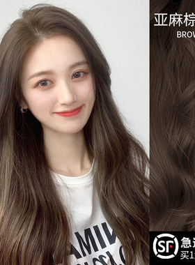 亚麻棕灰色染发剂自己在家染2024流行色雾感茶棕色纯膏女植物泡泡