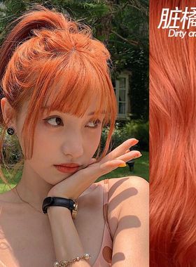 脏橘色染发剂膏2024流行色女显白植物纯自己在家染发橘红色泡泡沫