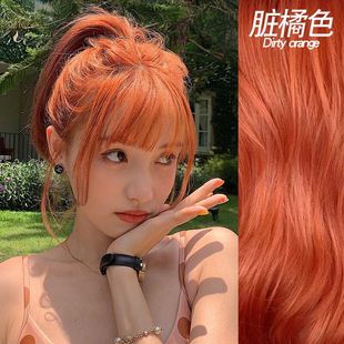 脏橘色染发剂膏2024流行色女显白植物纯自己在家染发橘红色泡泡沫
