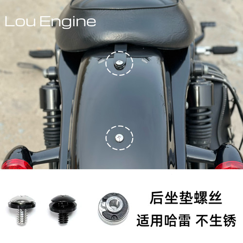 哈雷运动者软尾883x48肥仔突破者街霸后坐垫螺丝 后座垫螺母
