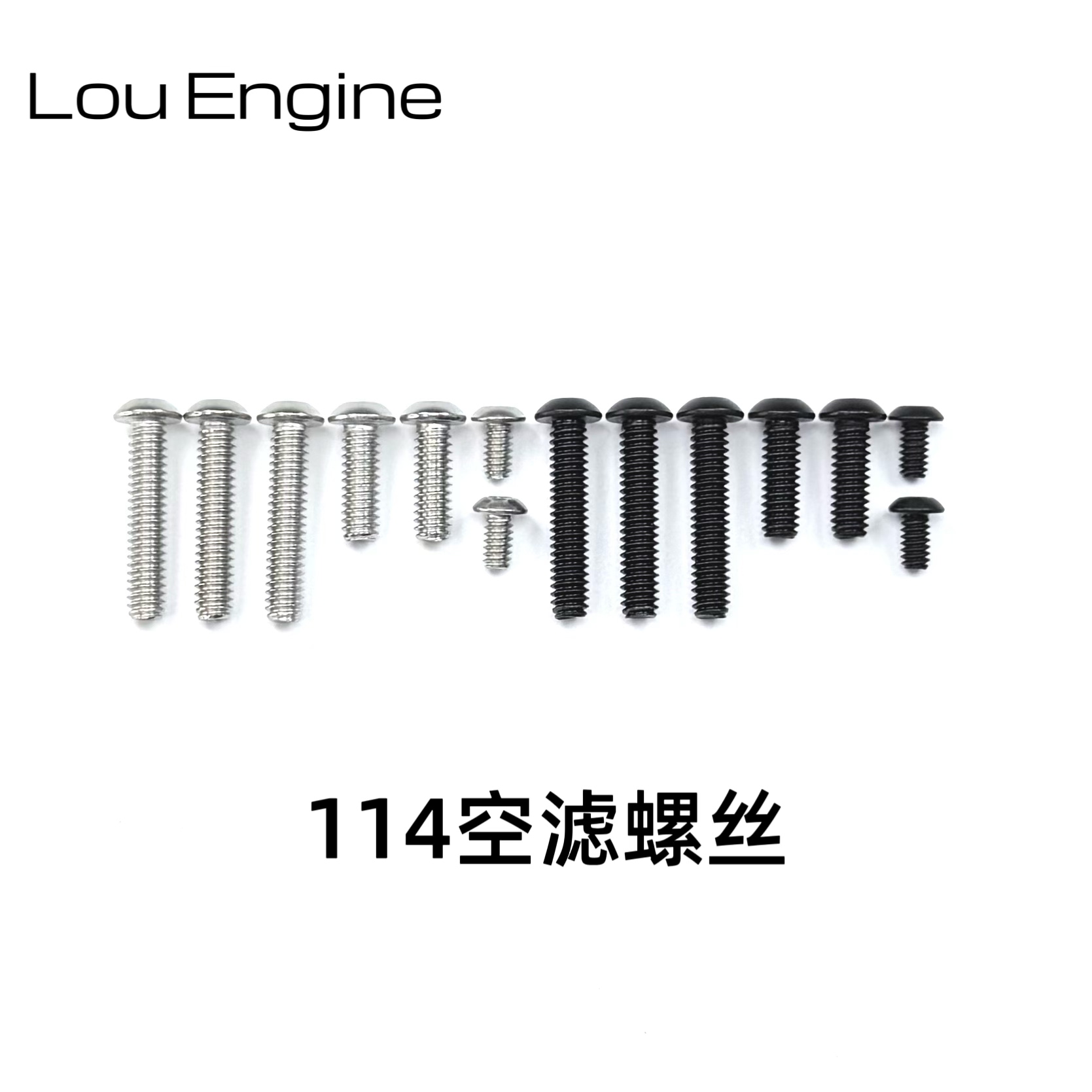 哈雷空滤芯螺丝114 肥仔突破者路王大道公路螺丝银色黑色不锈