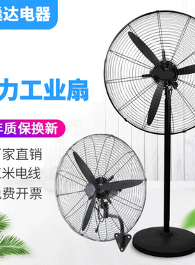 工业电风扇强力大风量落地风扇750650牛角扇工厂仓库车间壁挂风扇