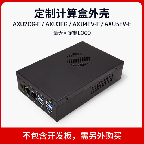 AXU2CG-E/3EG/4EV-E/5EV-E计算盒外壳