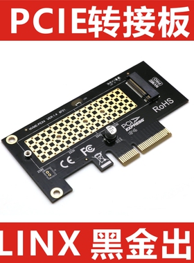 ALINX PCIE NVME SSD 转接板 配套 AX7350 FPGA 开发板