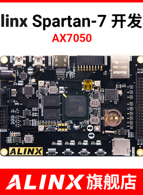 黑金 FPGA开发板ALINX XILINX Spartan-7  VIVADO 配套视频教程