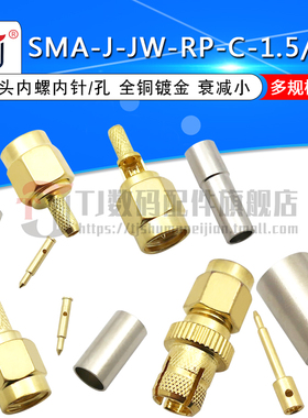 SMA-J-JW-RP-C-1.5-5直角弯公头内螺内针内孔50-3RG316RG58线接头