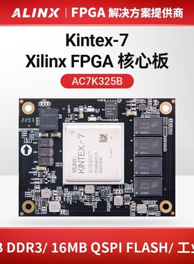 FPGA核心板ALINX黑金Kintex7 K7 4KPCIE视频光纤通信工业AC7K325T