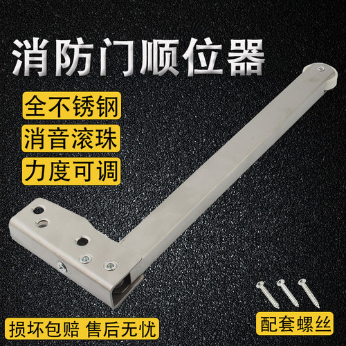 防火门顺位器消防顺序器开关
