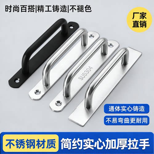 加厚不锈钢明装简约防盗门拉手