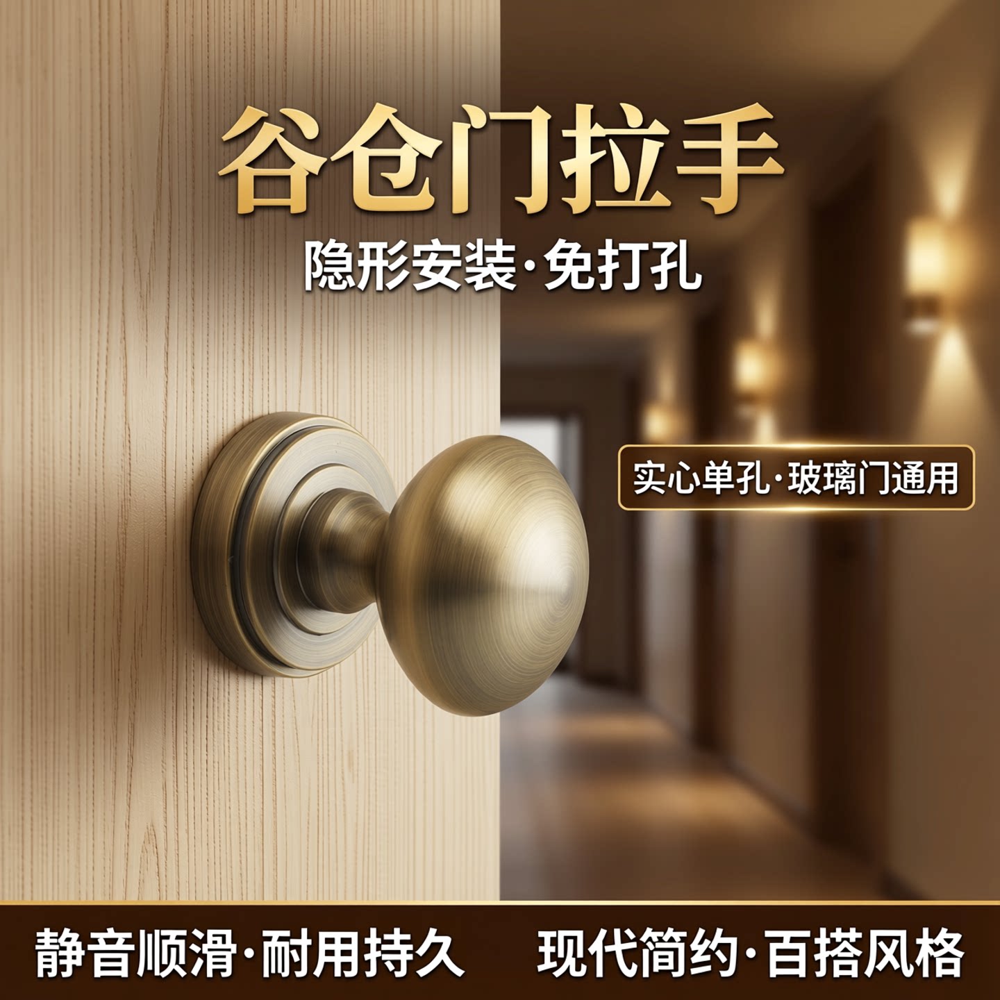谷仓门拉手隐形门把手免打孔木门室内房门实心单孔玻璃门把手青古