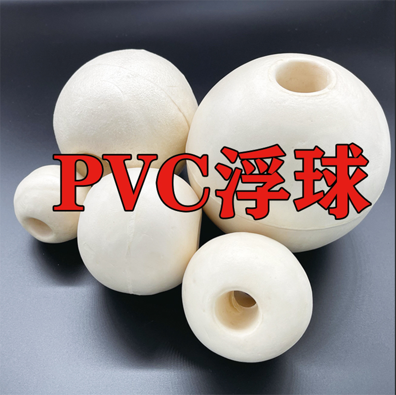 泡沫pvc河道水库划分高压浮球