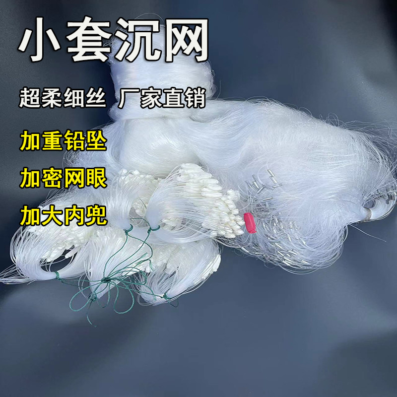 胶丝钢鲫鱼桂鱼网三层沉网100米长加强丝白丝粘网小套网1米3米高,户外/登山/野营/旅行用品,鱼网/虾笼/其它渔具,淘宝优惠券,粉丝福利购,淘宝优惠卷