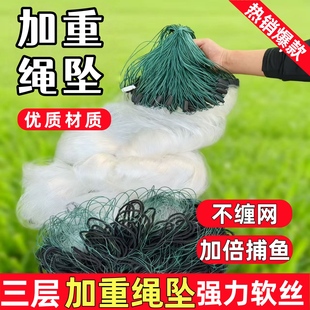 新款绳坠包坠鱼网粘网三层沉网渔网加重不缠网挂网沾网丝网捕鱼网