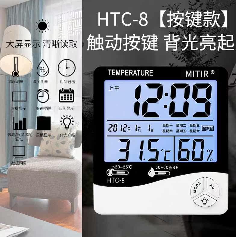 闹钟测温仪精准度工业药房显示器夜光超市宝宝时间温湿度计药店用在类目 生活电器, 其它生活家电, 电子温湿度计中 - 来自Buy2taobao.com提供专业的淘宝代购服务