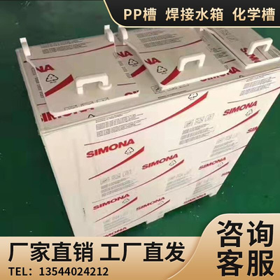 PP焊接水箱定制食品级塑料水箱耐酸碱防腐蚀电镀槽酸洗槽来图定做