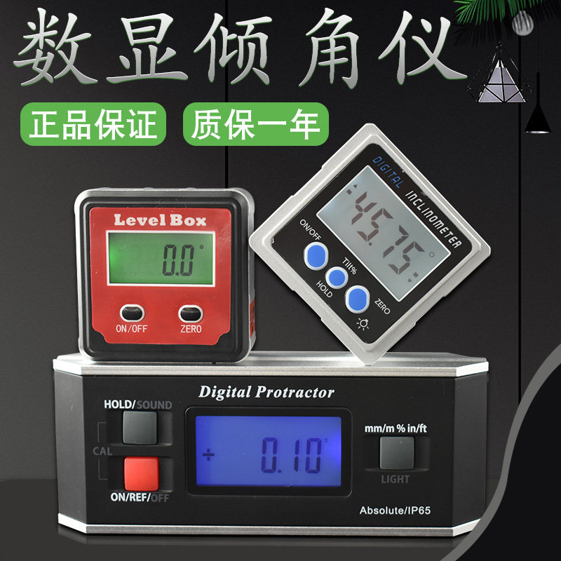 山测 数显倾角仪电子水平仪角度测量盒360度带磁背光高精度量角器在类目 五金/工具, 仪器仪表, 水平仪中 - 来自Buy2taobao.com提供专业的淘宝代购服务