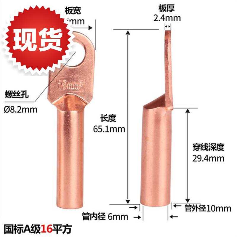 平13方国标电线dt16铜鼻子线鼻子电缆铜线耳铜接头铜接线端子a级
