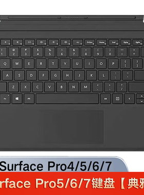 微软Surfacego原装键盘go键盘Pro3/4/5/6/7/8/9非蓝牙键盘