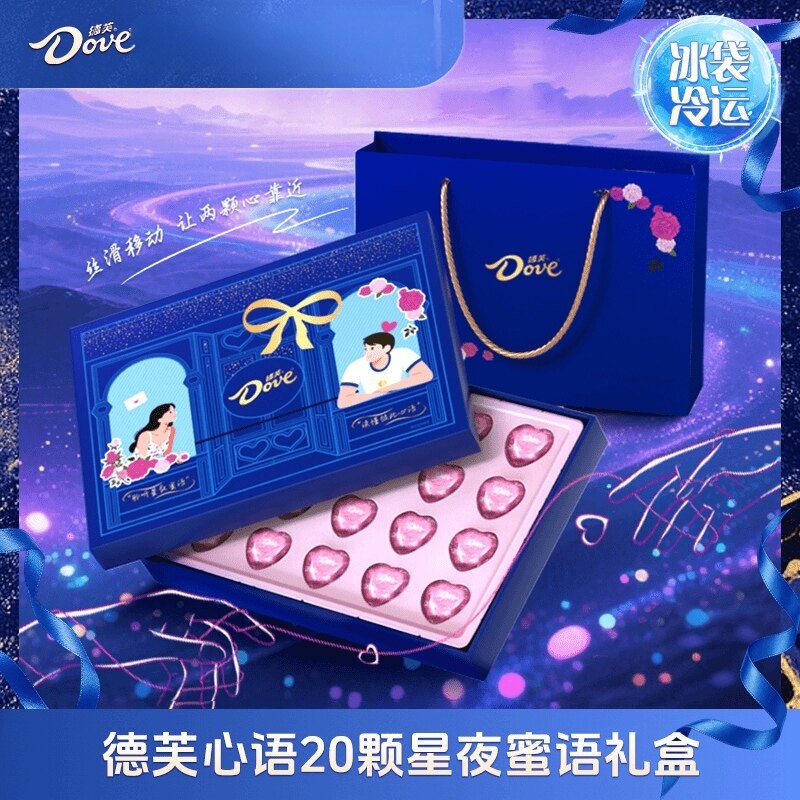 德芙520星夜蜜语礼盒110g爱心形巧克力送女友节日送朋友送闺蜜