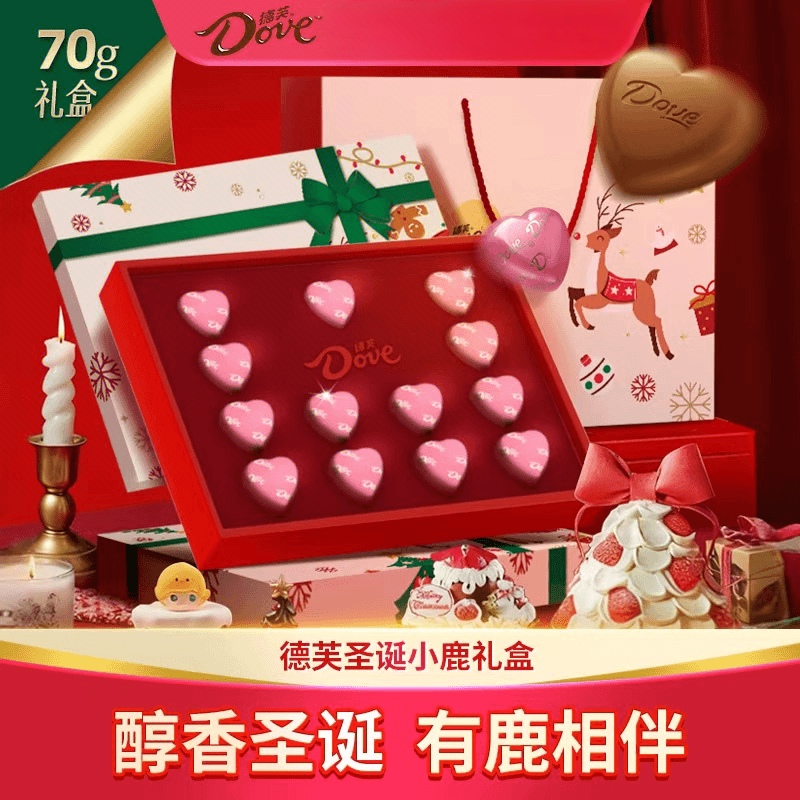 德芙心语13颗圣诞小鹿礼盒70g圣诞节日闺蜜礼物送女友送朋友送礼