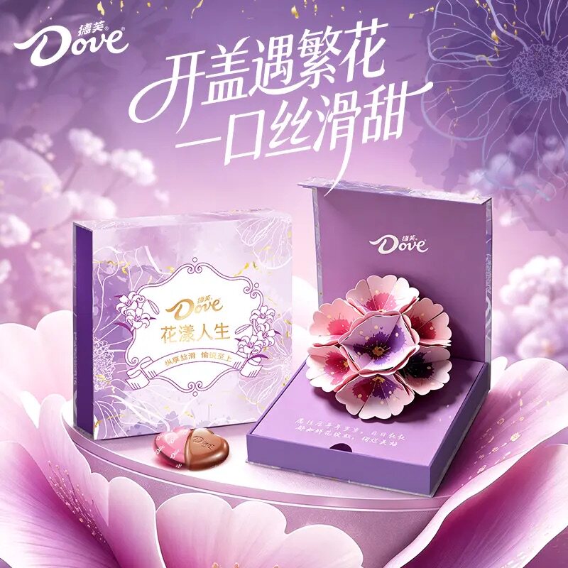 【德芙花漾人生礼盒】七夕情人节送女朋友繁华巧克力20颗心形礼物