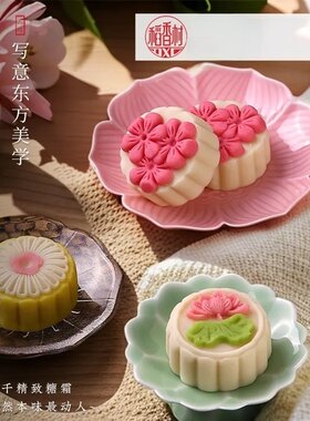 稻香村悦芳华冰糕清爽桃山皮送孩子送朋友送亲戚送家人送礼送女友