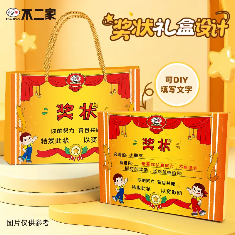 不二家奖状盲盒礼盒开学季礼物棒棒糖软糖果冻饼干零食送孩子送礼
