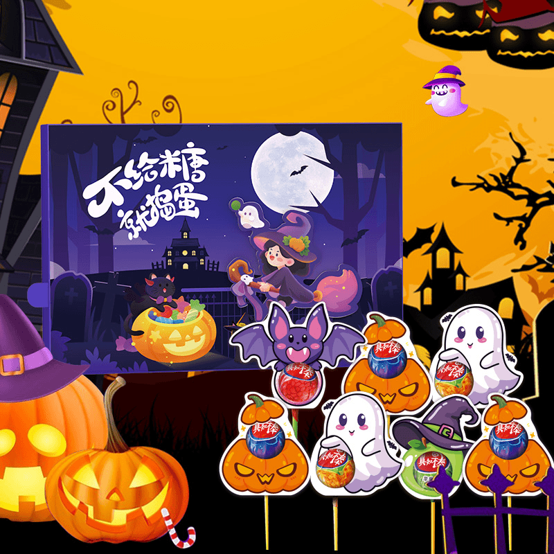 真知棒万圣节棒棒糖礼盒16支节日送朋友糖果送孩子送爱人送礼