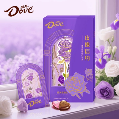 【巧遇七夕】德芙七夕紫色玫瑰信约礼盒心形牛奶夹心巧克力22粒