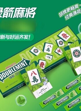 DOUBLEMINT/绿箭八方来财创意礼盒休闲口气清新送男生送朋友