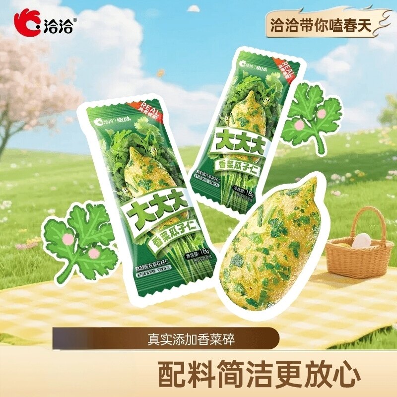 洽洽香菜味瓜子仁大颗粒酥脆葵花籽炒货坚果零食解馋尝鲜送孩子