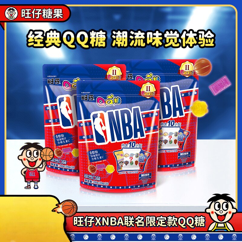 旺仔QQ糖NBA联名款软糖20软糖/果味糖/凝胶糖