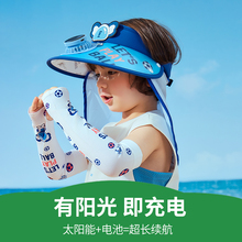 太阳能儿童风扇帽男童帽子夏季宝宝防晒帽冰袖套装空顶女童遮阳帽