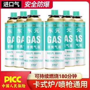 卡式炉气罐液化煤气小瓶便携式丁烷卡磁气瓶户外燃气气体正品瓦斯