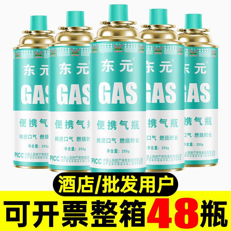 卡式炉气罐通用气体户外