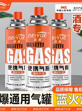 卡式炉气罐户外液化煤气