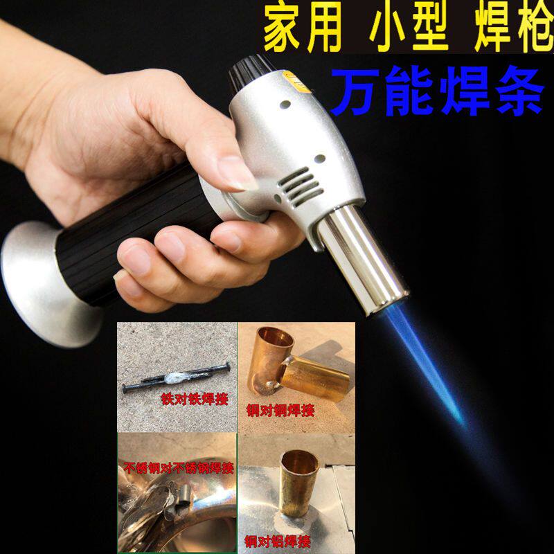 高温万能焊枪维修焊接神