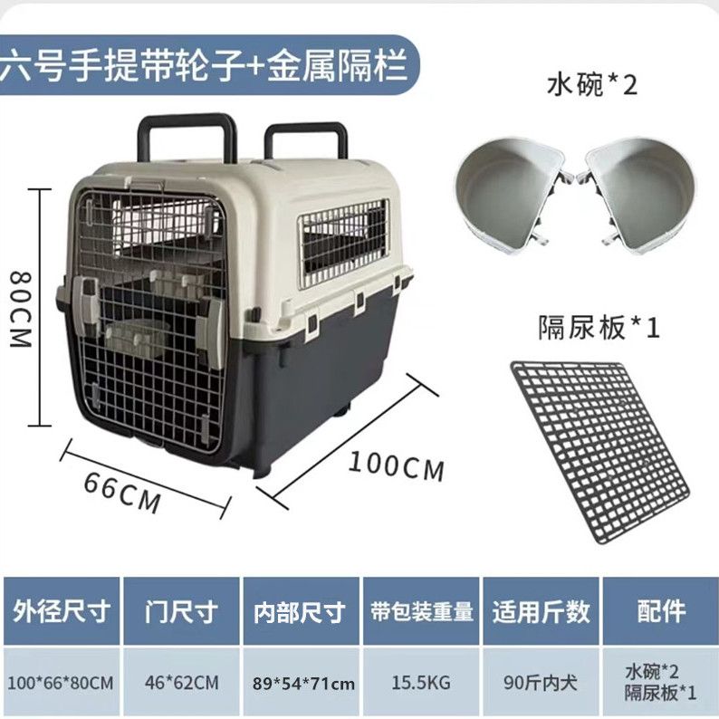 宠物国际标准航空箱狗狗