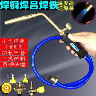 无氧焊枪液化气喷火枪高温卡式气喷头冰箱铜铝管焊接万能焊丝焊炬