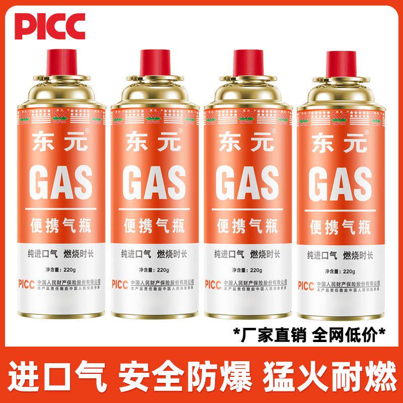 卡式炉气罐便携式防爆液
