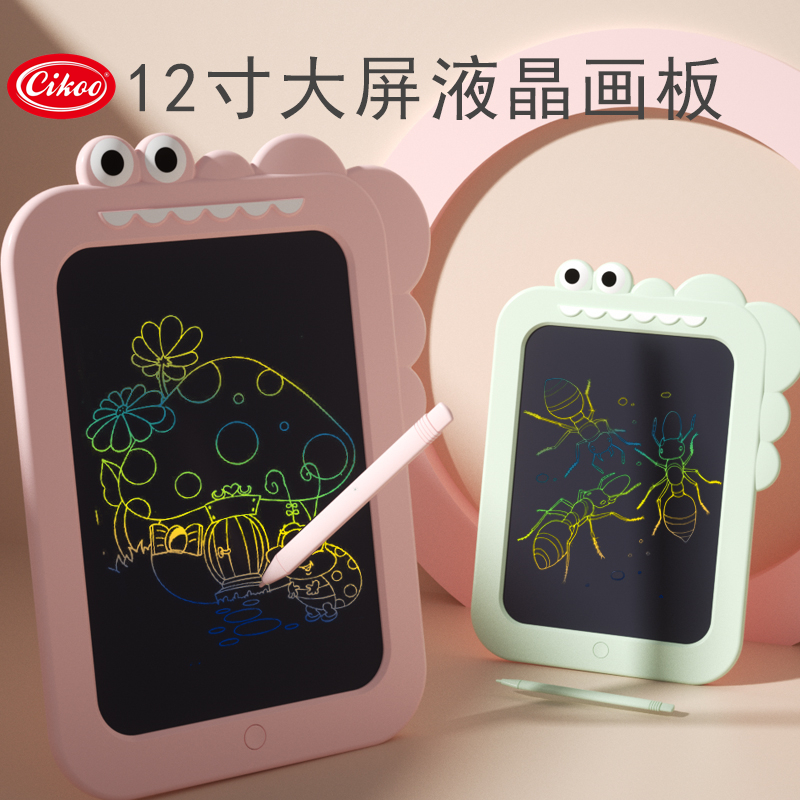 Cikoo儿童12寸大屏绘画写字板