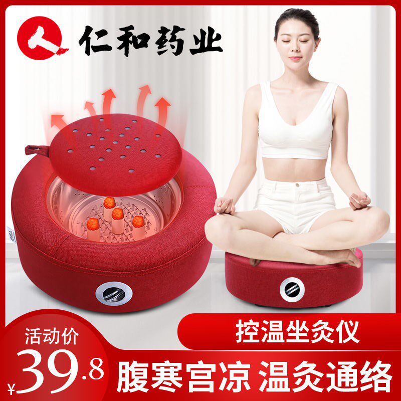 蒲团坐灸仁和寒湿蒸滤烟艾柱妇科