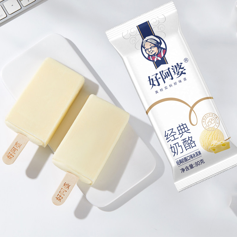 【新品】好阿婆经典乳酪口味雪糕 80g奶酪牛奶冰激凌冰淇淋包邮