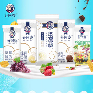 【买就送】好阿婆纯奶葡萄干雪糕巧克力草莓冰淇淋棒冰冷饮包邮