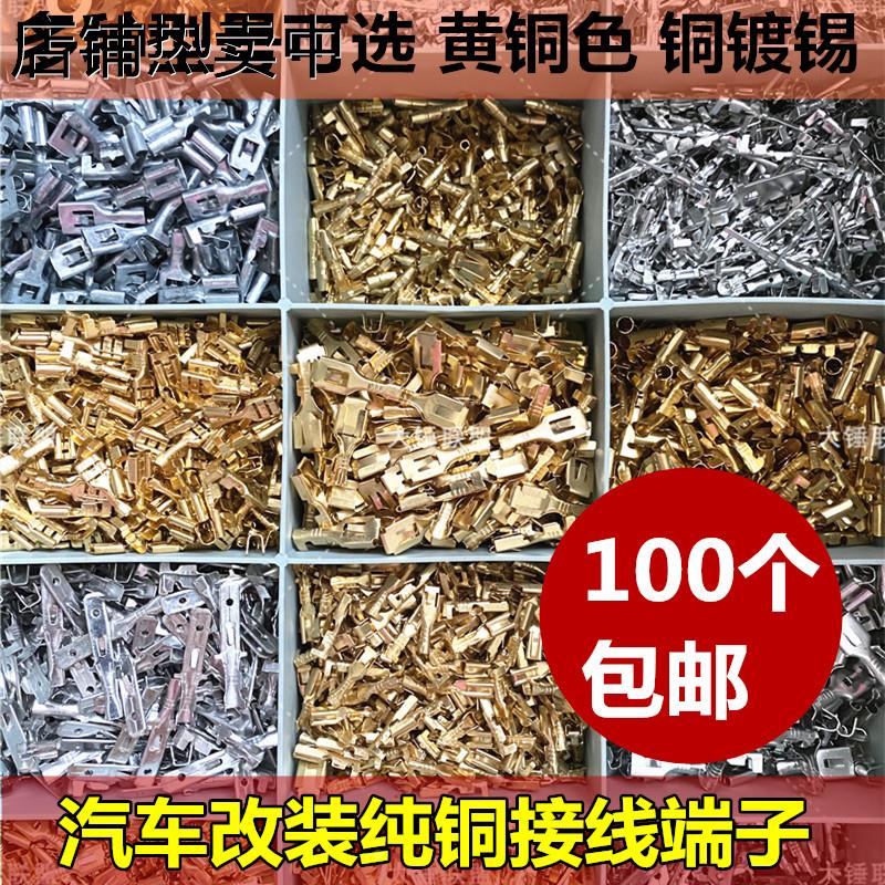 汽车插接件对接公母插接线端子改装维修纯铜插头卡插簧插片