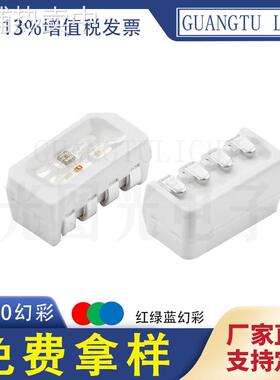 4020幻彩LED灯珠内置IC可编程5V单点触控侧面幻彩4020RGB贴片灯珠