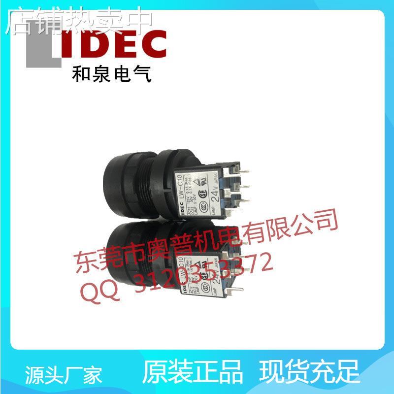 IDEC和泉钥匙开关HA1L-M1C24VA按钮开关全新HA-C10 HA-C20