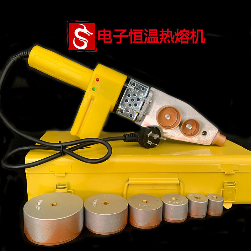 电子恒温热熔机 32型 63型 ppr水管安装工具热熔机 对接机熔接机