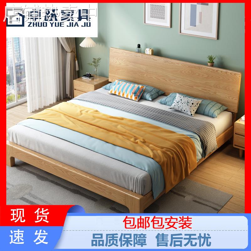 白蜡木全实木床主卧现代简约床1.5米1.8米北欧风实木双人大床婚床